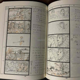 Omoide Poroporo / Only Yesterday Studio Ghibli Storyboards 6