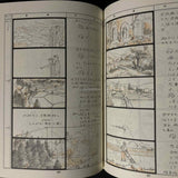 Omoide Poroporo / Only Yesterday Studio Ghibli Storyboards 6