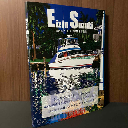 Eizin Suzuki - All Times
