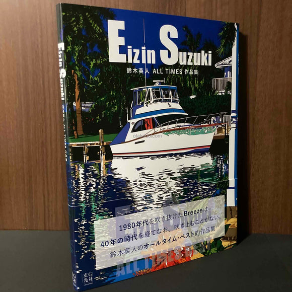 Eizin Suzuki - All Times