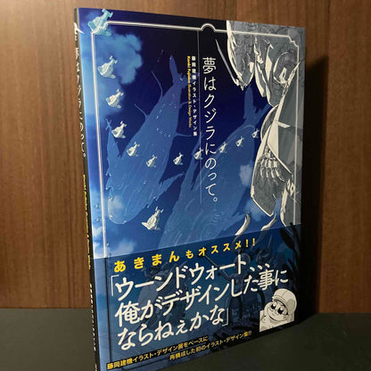 Kenki Fujioka Illustration and Design Works