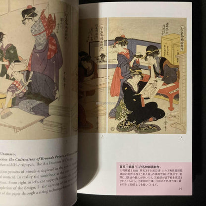 Ukiyoe Bilingual guide UKIYO-E
