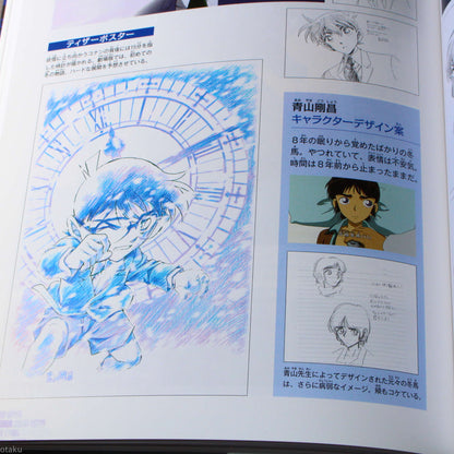 Detective Conan - 20 Years Cinema Guide: Shonen Sunday Graphic