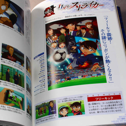 Detective Conan - 20 Years Cinema Guide: Shonen Sunday Graphic