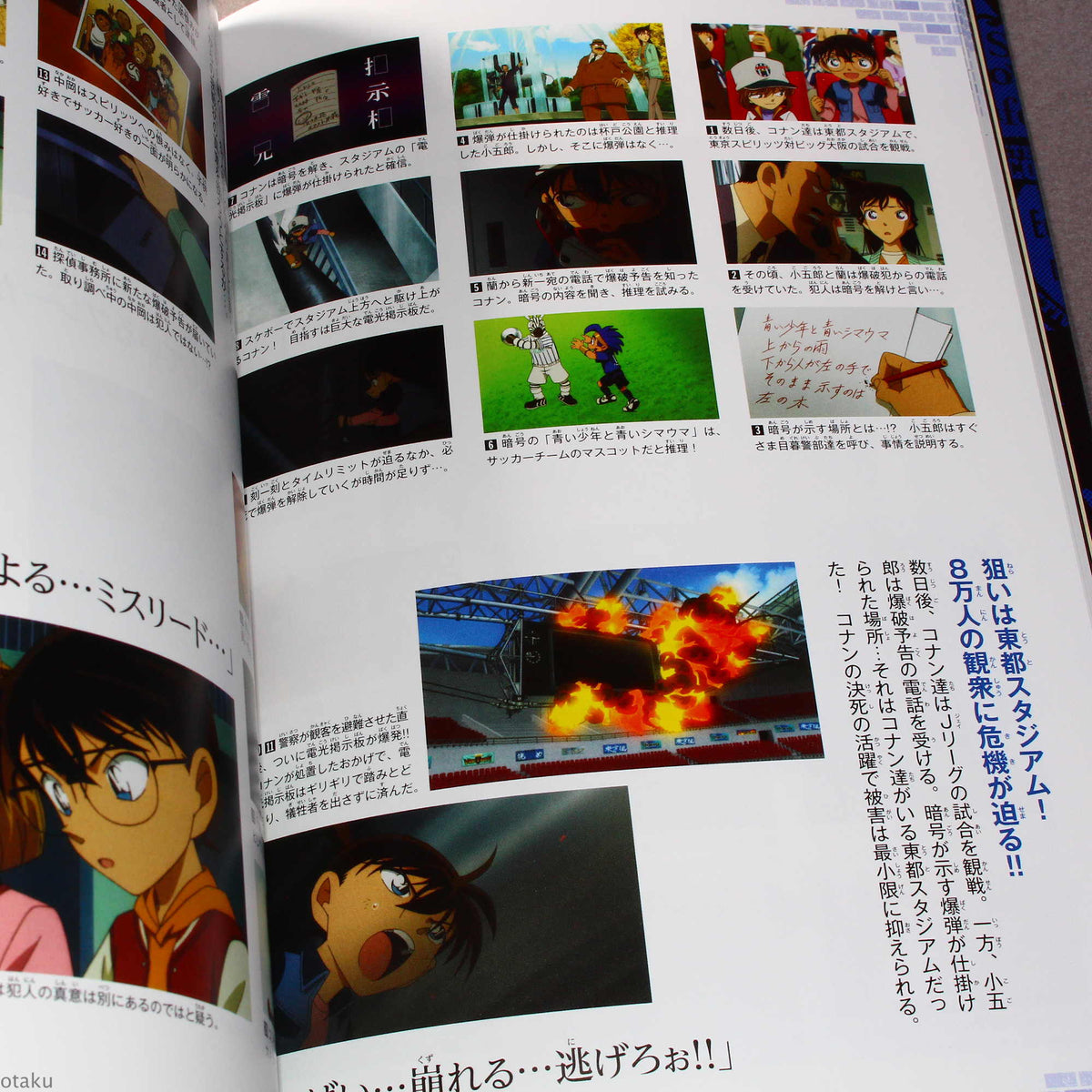 Detective Conan - 20 Years Cinema Guide: Shonen Sunday Graphic