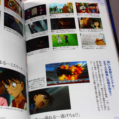 Detective Conan - 20 Years Cinema Guide: Shonen Sunday Graphic