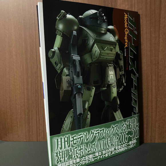 Armored Trooper Votoms Archives