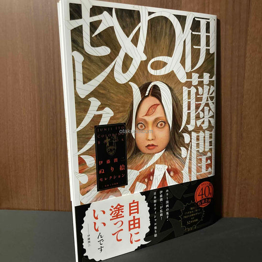 Junji Ito Colouring Book Selection