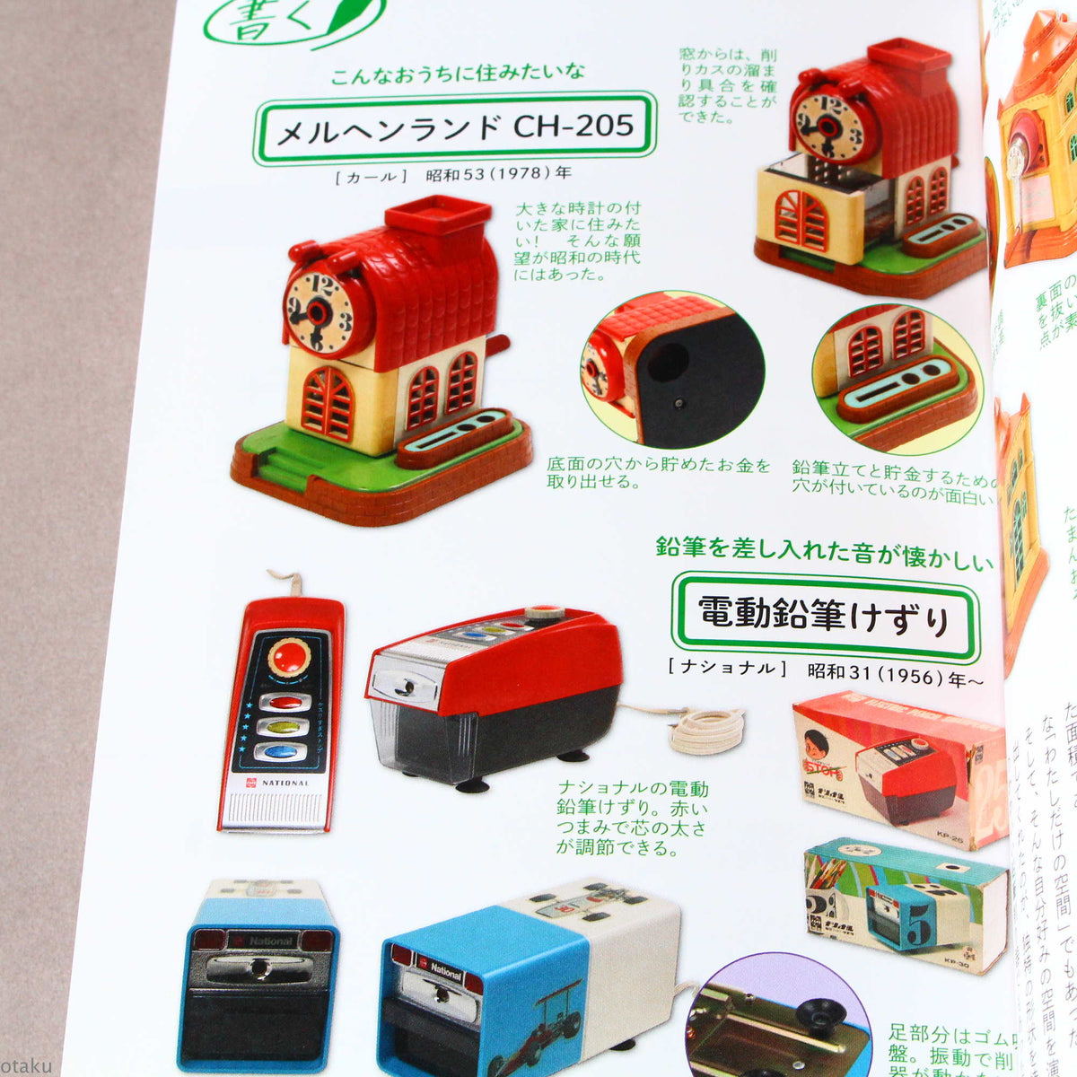 Retro Stationery of Japan