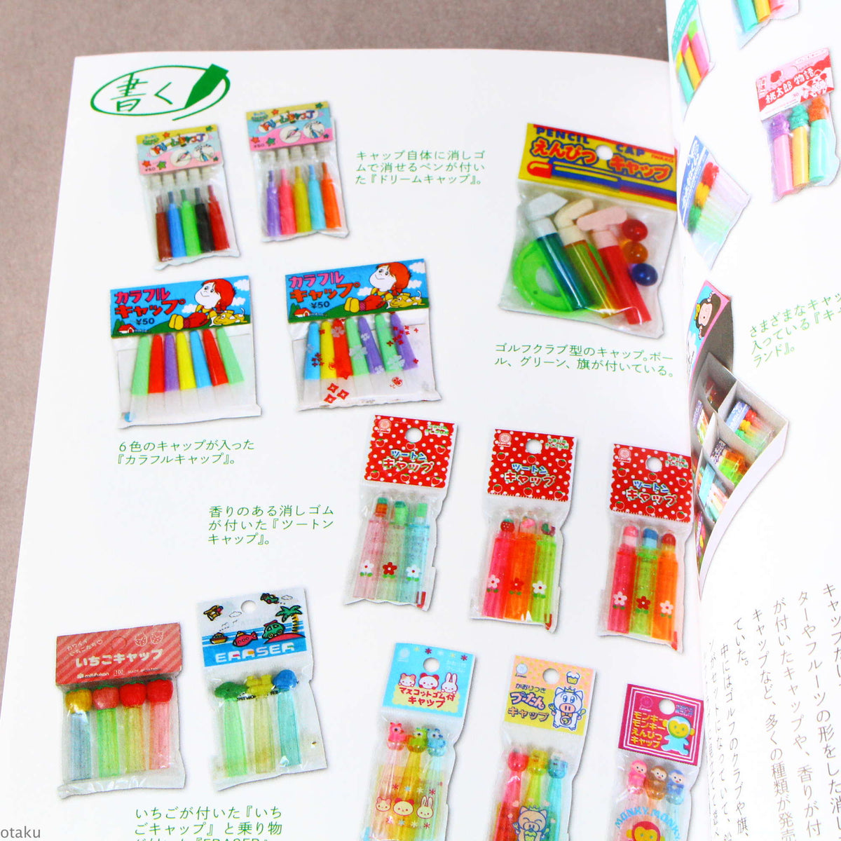Retro Stationery of Japan
