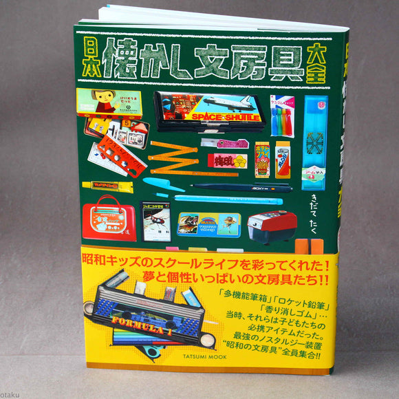 Retro Stationery of Japan