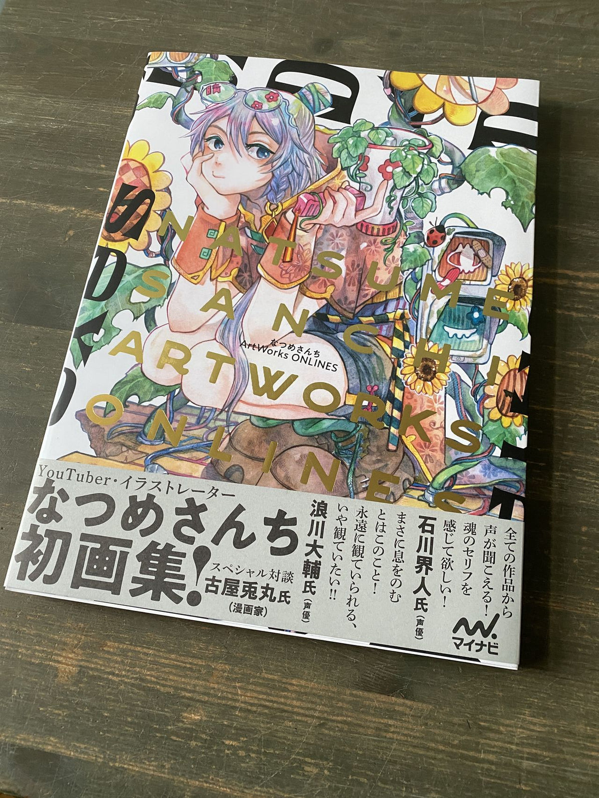 Natsume Sanchi Artworks ONLINES