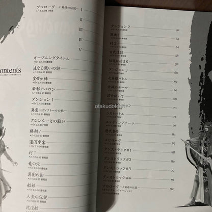 Romancing Saga 2 Piano Sheet music