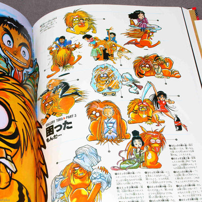 Ushio and Tora - The Illustration - Shonen Sunday Special - 2