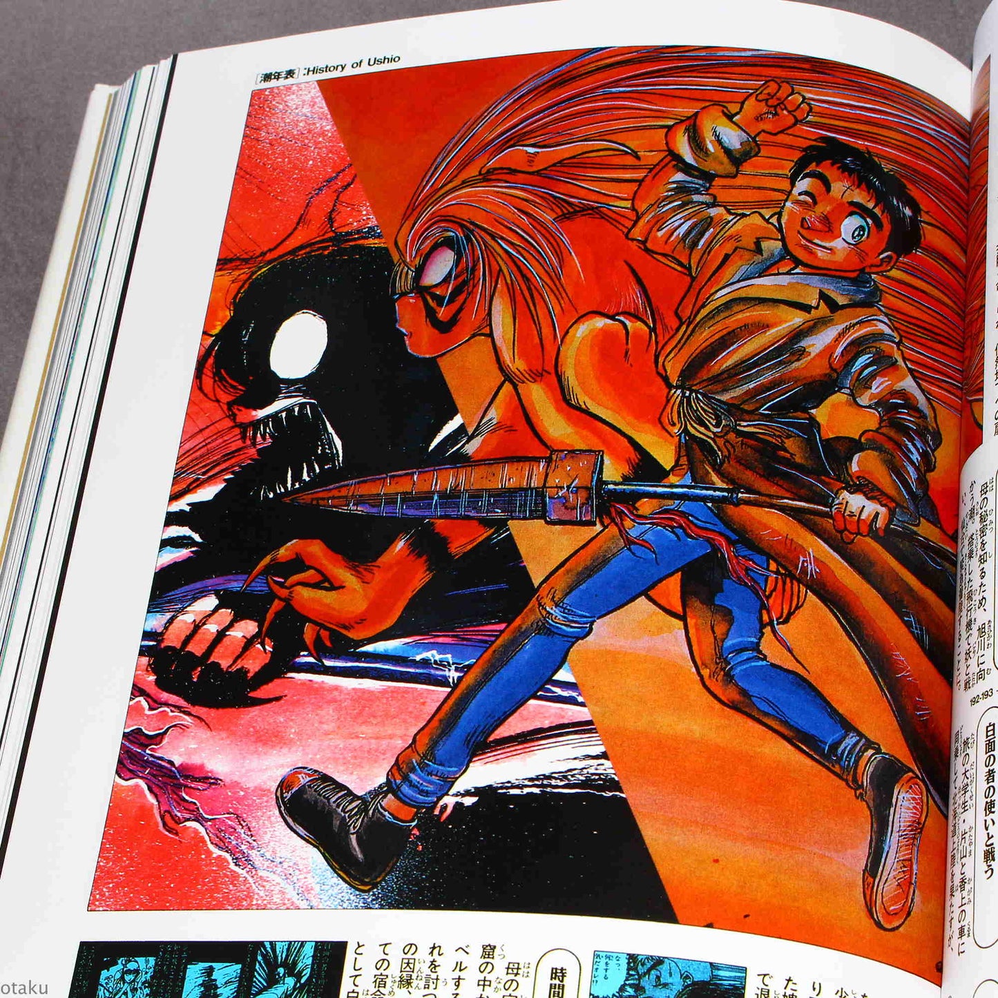 Ushio and Tora - The Illustration - Shonen Sunday Special - 2