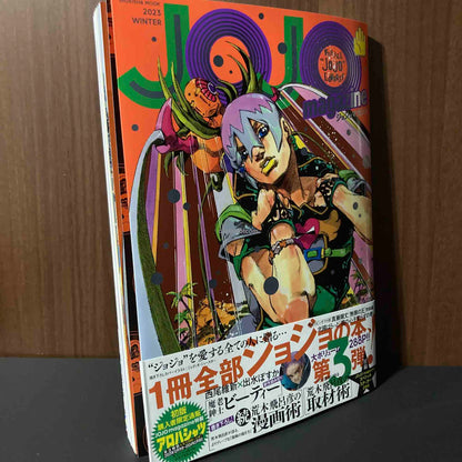 JoJo Magazine 2023 Winter