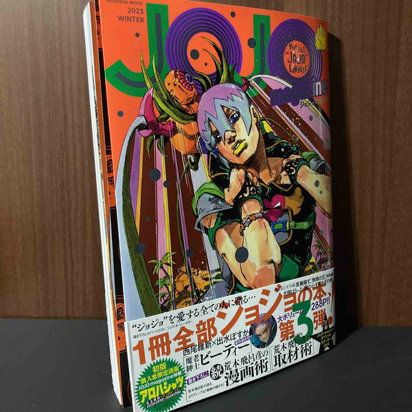 JoJo Magazine 2023 Winter – Otaku.co.uk