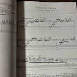 UNDERTALE Piano Collections 1