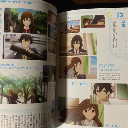 Horimiya Official Fan Book - Sotsuaru Hori-san to Miyamura-kun