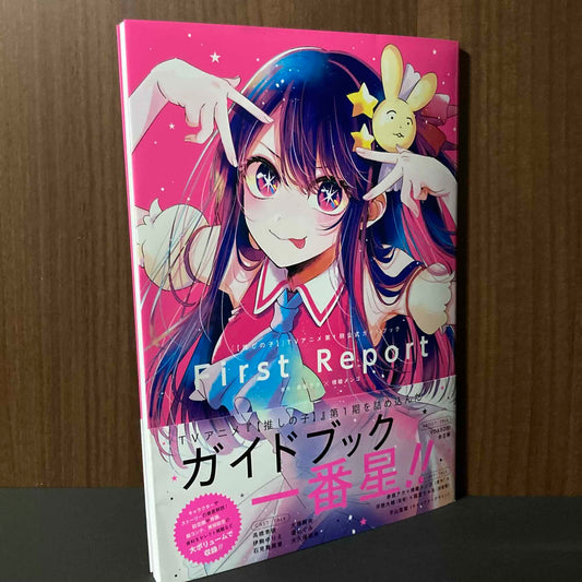 Oshi no Ko TV Anime first series official guide book