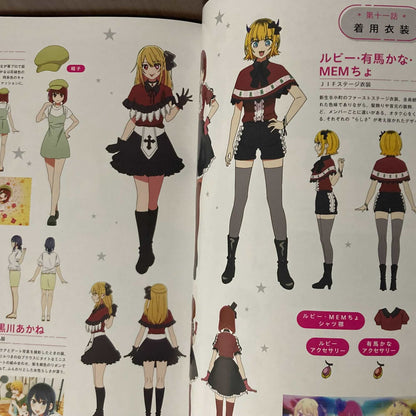 Oshi no Ko TV Anime first series official guide book