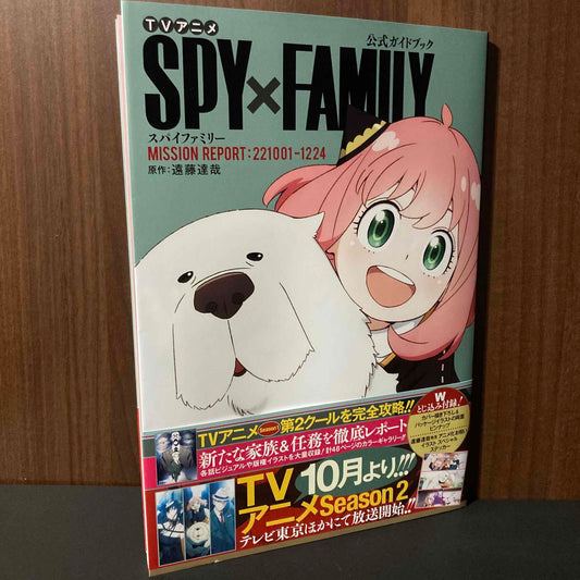 SPY x Family Official Guide Book Mission Report 221001-1224