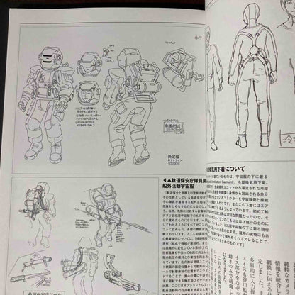Planetes Technical File - Mechanic Artworks