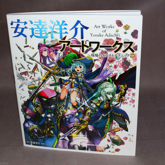 Yosuke Adachi Artworks: Genba no Illustration Techniques