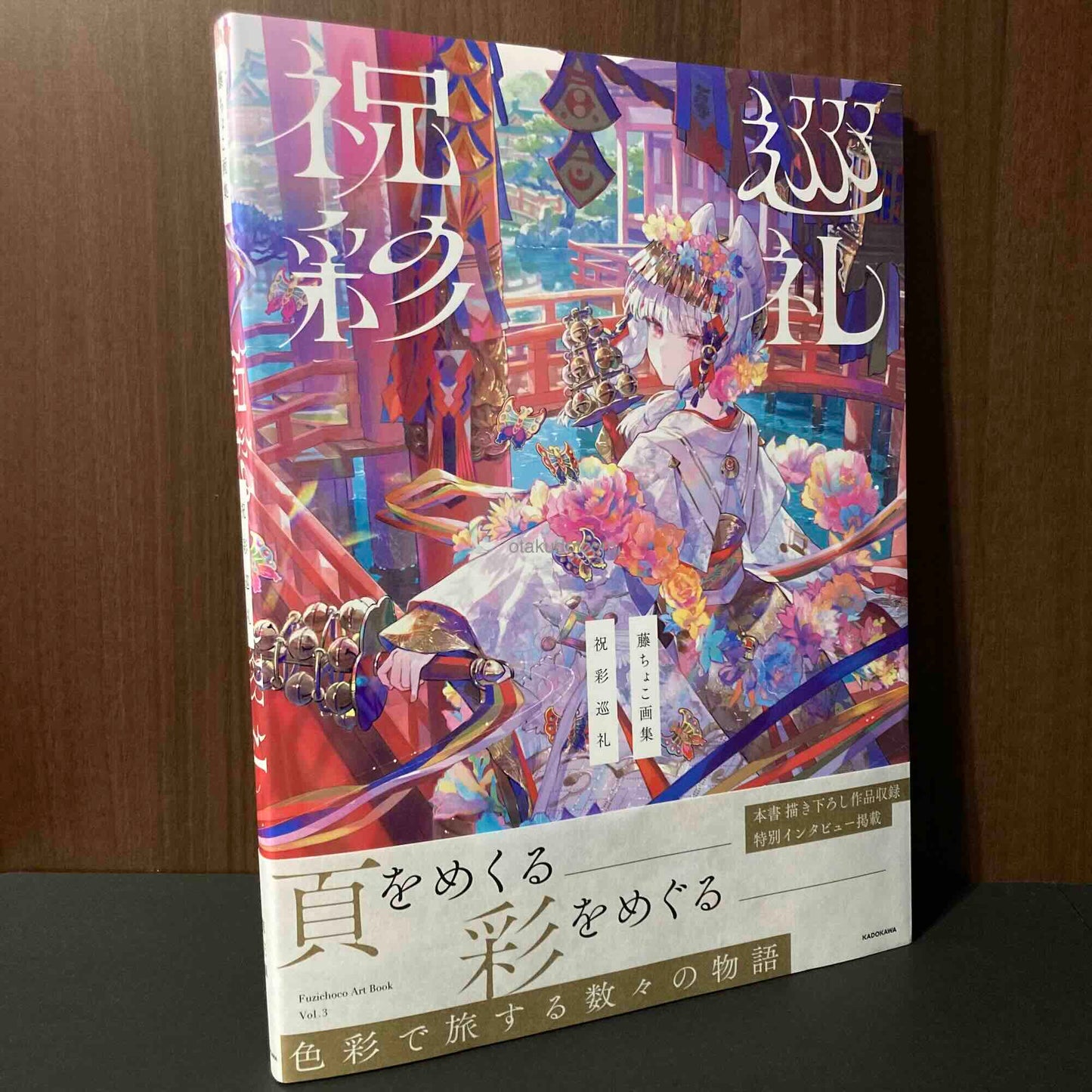 Fuzichoco Artworks - Celebration Pilgrimage