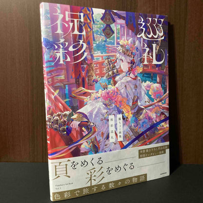 Fuzichoco Artworks - Celebration Pilgrimage