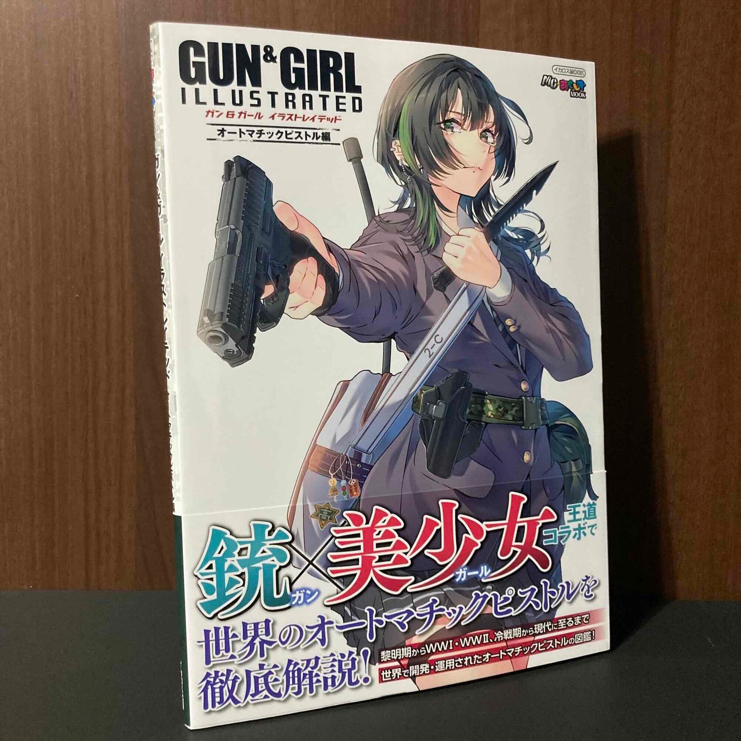 Gun and Girl Illustrated - Automatic Pistol