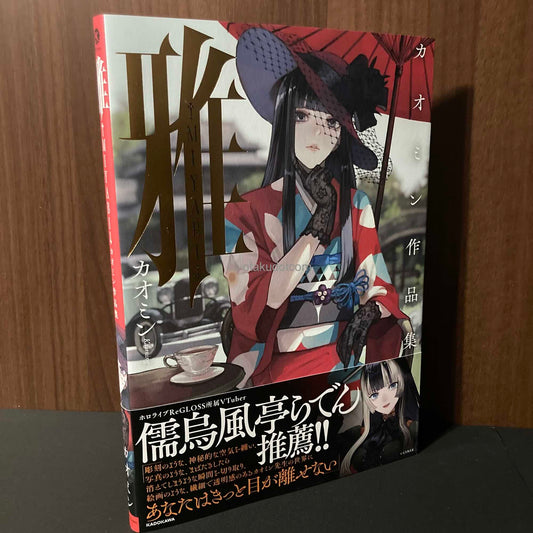Miyabi: Kaoming Artworks