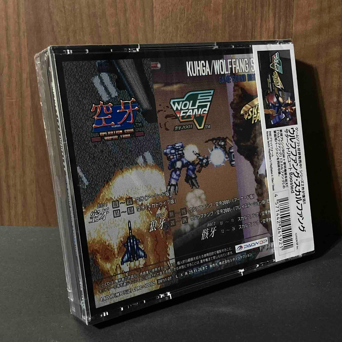 Kuhga Wolf fang Skull fang Game Sound Digital Collection