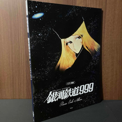 Galaxy Express 999 Piano Solo Album
