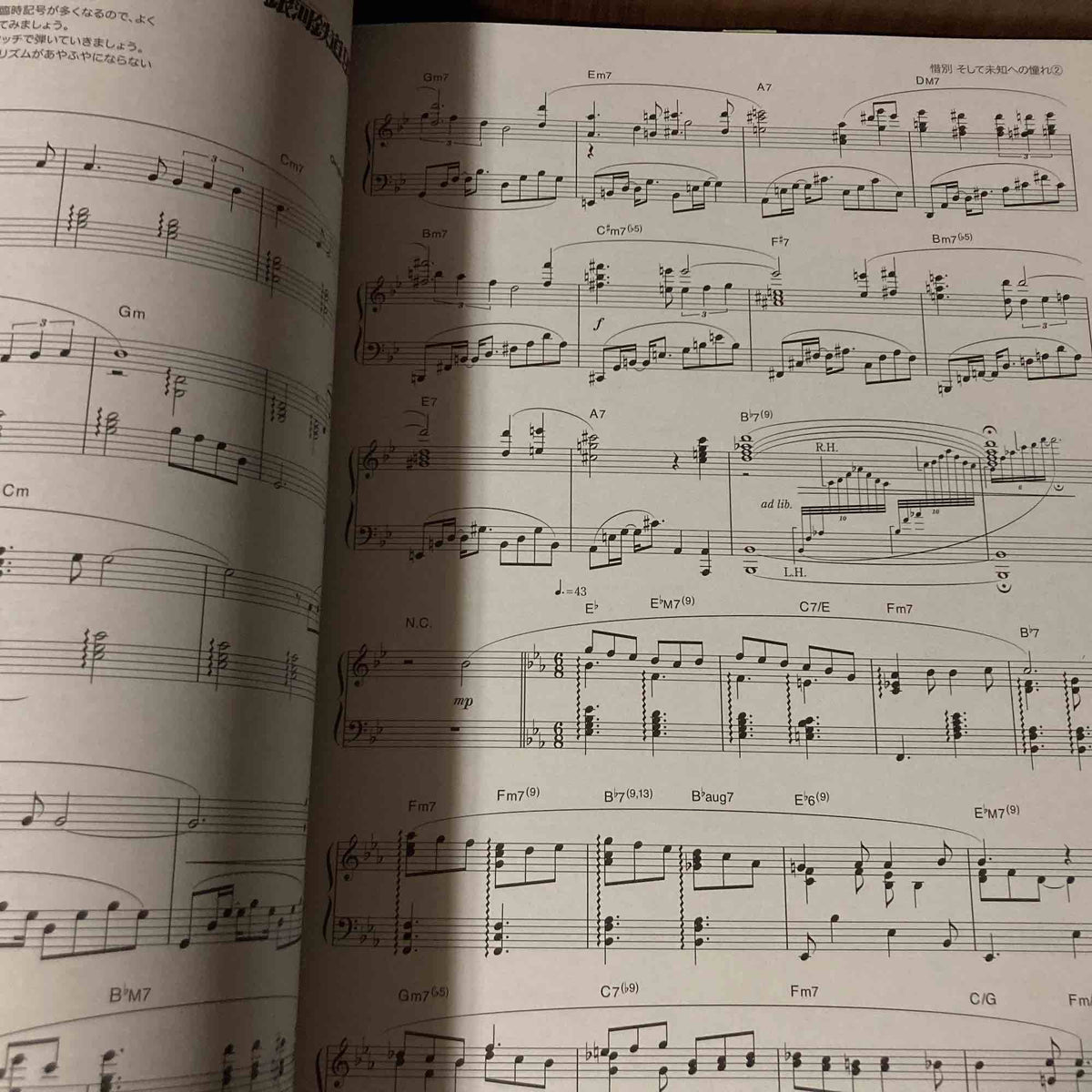 Galaxy Express 999 Piano Solo Album