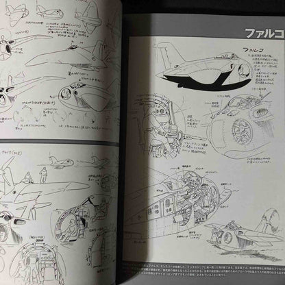 Future Boy Conan Anime Collection Mook