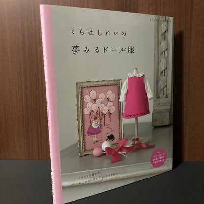 Kurahashi Rei  - Dreamy Doll Outfits