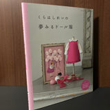 Kurahashi Rei  - Dreamy Doll Outfits