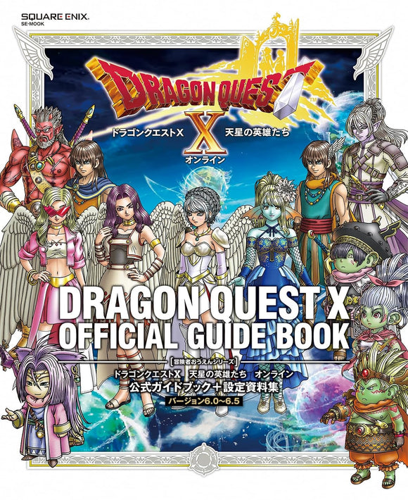 Dragon Quest X online - Official Guide Book + Art - Version 6.0-6.5