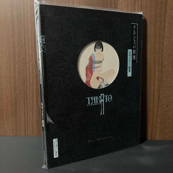 Alter of narcissus - Takato Yamamoto New Edition