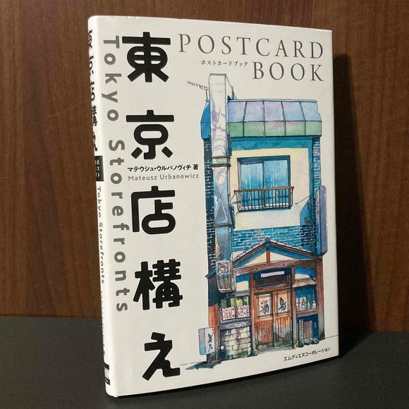 Tokyo Storefronts Postcard Book - Mateusz Urbanowicz