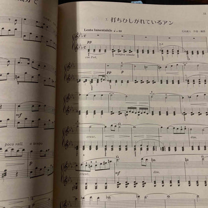 Anne Of Green Gables  Piano Collection