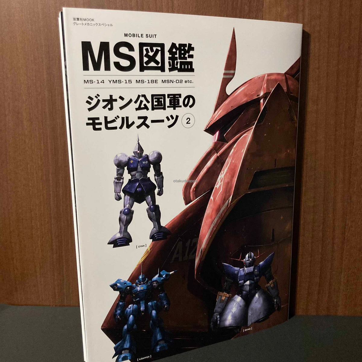 Gundam MS Encyclopedia Principality of Zeon MOBILE SUITS 2