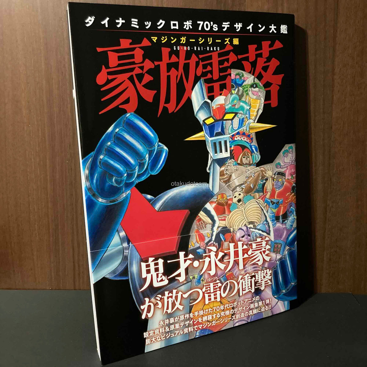 Dynamic Robo 70’s Design Book