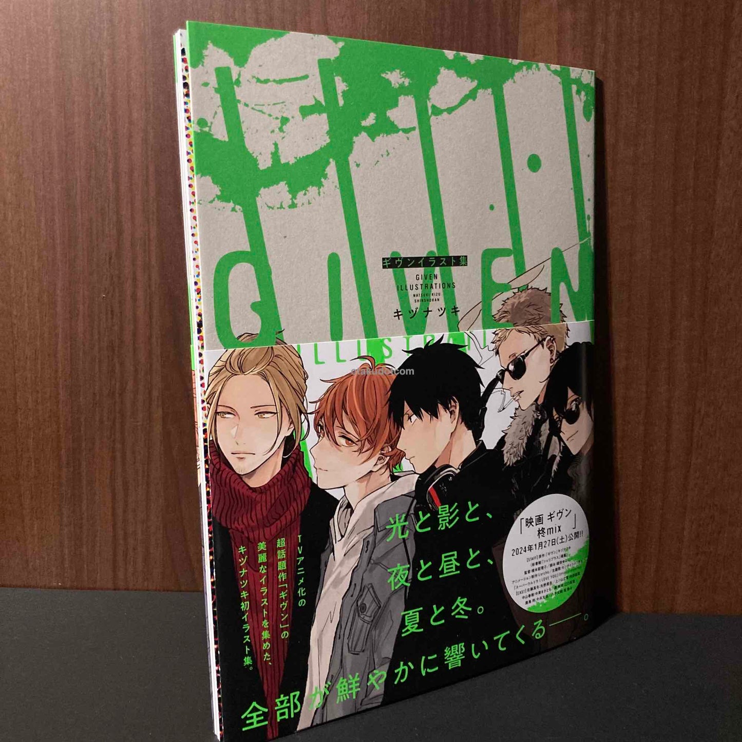 Given Illustrations - Natsuki Kizu