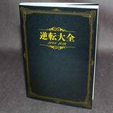 Gyakuten Saiban / Ace Attorney 2001-2016 Fan Book