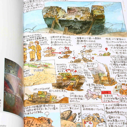 Morinaga Yo - The Tank Primer Vol 1 - Art Book