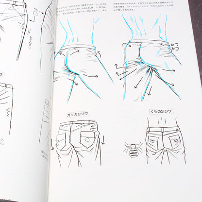 How to Draw - Drawing Men’s Hips