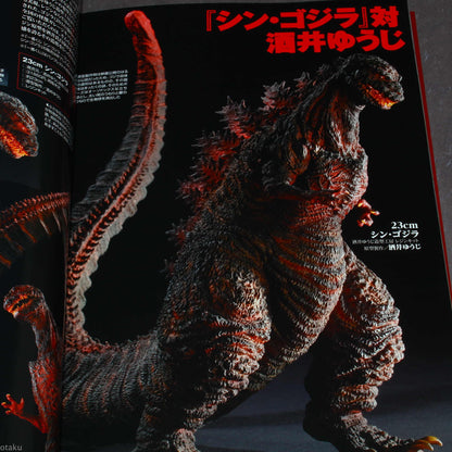Shin Godzilla / Godzilla Resurgence - Model Works Collection Book