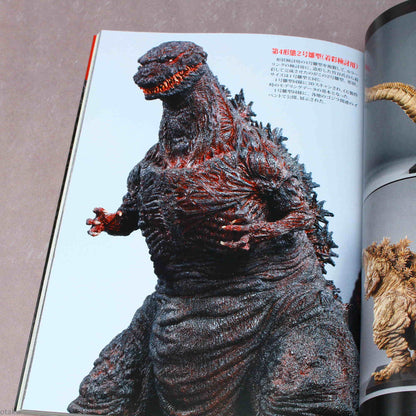 Shin Godzilla / Godzilla Resurgence - Generation